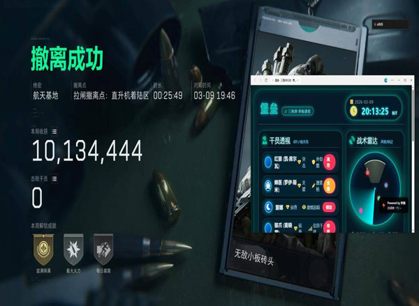 三角洲行动物质透视挂透视自瞄效果