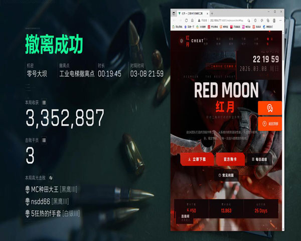 三角洲行动物质透视挂软件效果